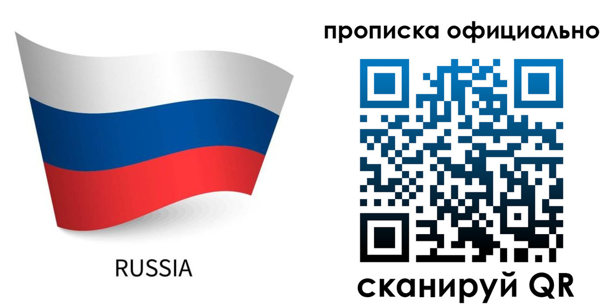 прописка для военкомата в Вольске
