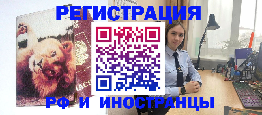 временная регистрация госуслуги в Вольске