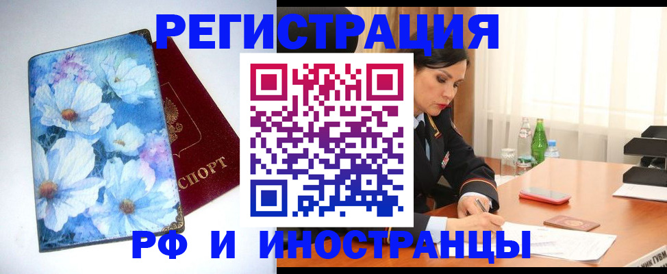 миграционный учет в Вольске