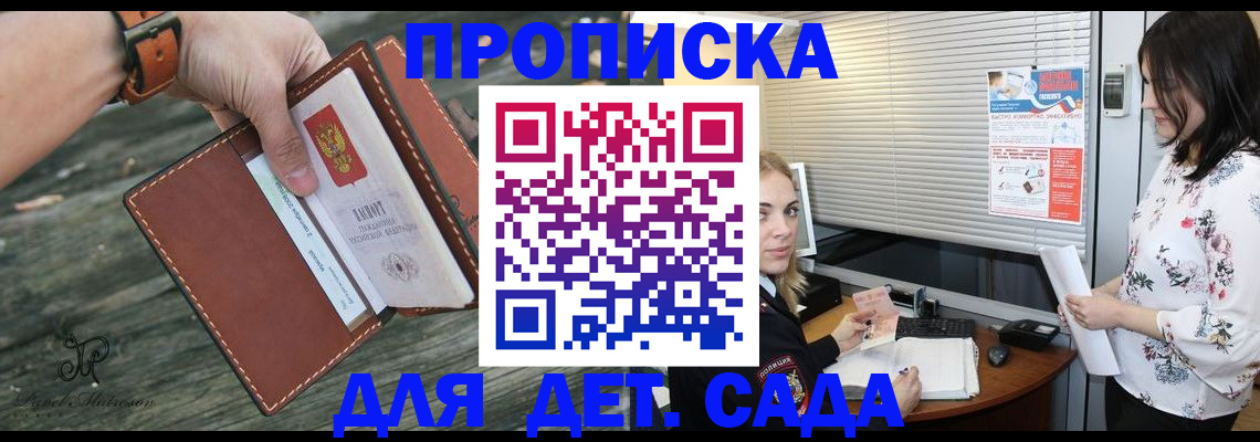 прописка для военкомата в Вольске